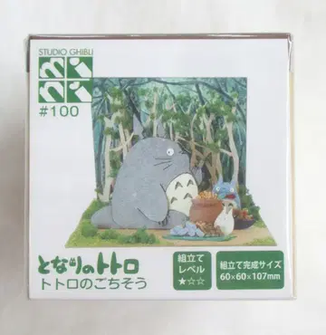 산케이 미치아토 키트 토토로의 잔치 100