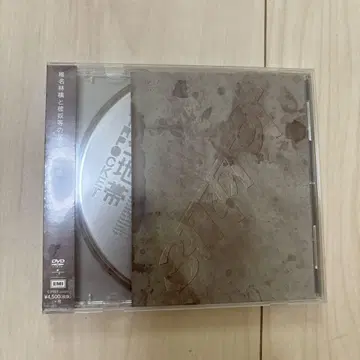 시이나 린코/시이나 린코와 그들만의 진공 지대