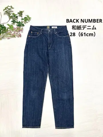 backnumber 와시 데님 슬림 핏 팬츠 28(61cm)