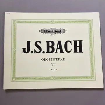 오르간] J.S. 바흐 / 오르간 작품집 제 7 권 [페터스 판] 악보