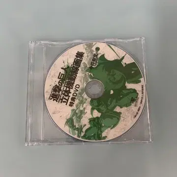 진격의 거인 입체 기동 선화집 -이마이 아리후미-2 특전 DVD
