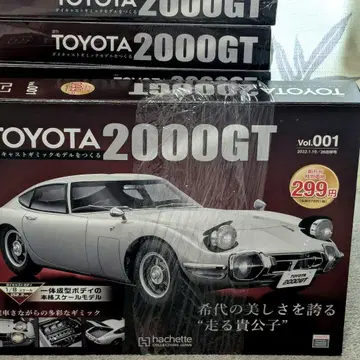 아셰트 8/1 도요타 2000GT 다이캐스트 1-39호 (37 결품)