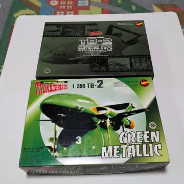 이마이 1/350 썬더버드 2호 2대