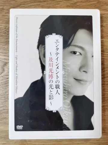 오가와 미츠히로/엔터테인먼트의 장인 ~오가와 미츠히로의 빛과 그림자~