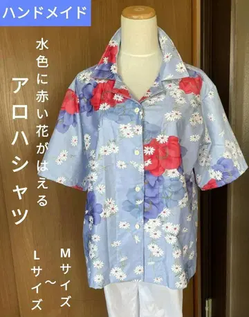핸드메이드 스카이블루에 빨간색 꽃이 돋보이는 알로하 셔츠