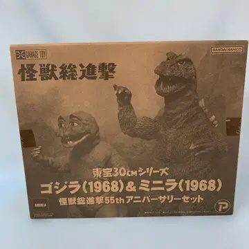 고질라(1968) & 미나라(1968) 괴수 총공격 55주년 기념일 세트