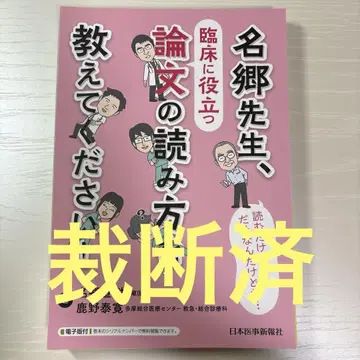 명향 선생님, 임상에서 유용한 논문을 읽는 방법을 알려주세요!