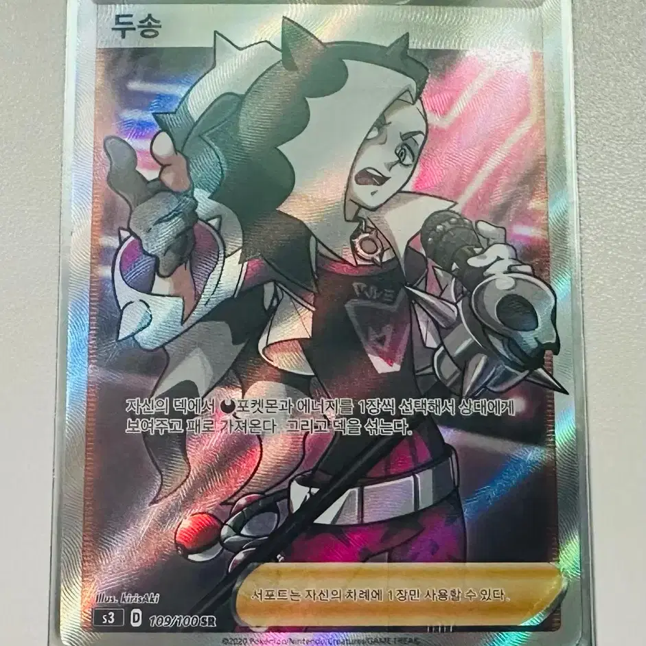 giant pokemon card Jumbo XL Oversized Card Sleeves