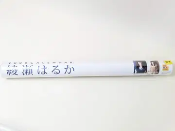 아야세 하루카 2008년도 달력 미사용 새상품