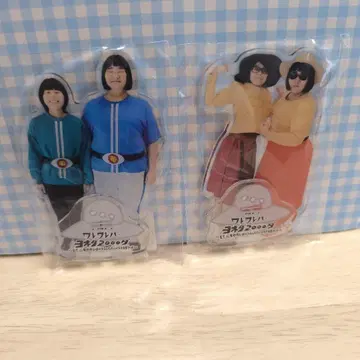 요네다 2000 아크릴 스탠드 와레와레하 요네다 2000다
