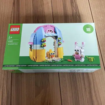 미개봉 새상품 레고 정원 하우스 40682 한정판