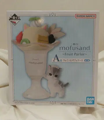 새상품 모프 샌드 mofusand 제일복권 A상 쵸코 파르페 케이스