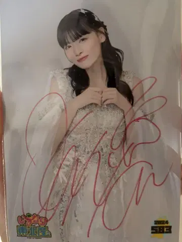 다테 하나아이 사인