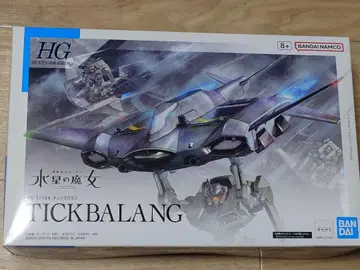 HG 수성의 마녀 틱바란 & 조워트 1/144