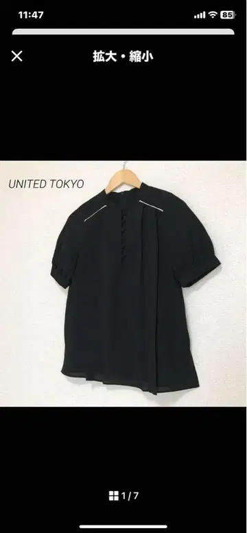 UNITED TOKYO 블랙 반팔 셔츠