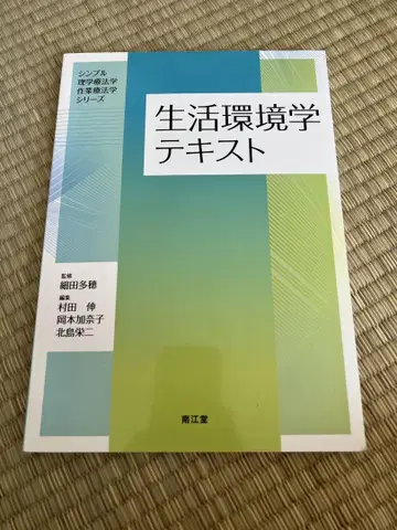 생활환경학 텍스트