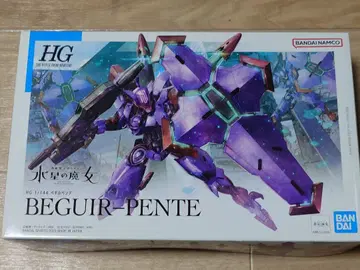 HG 1/144 수성의 마녀 베길펜테