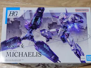 HG 1/144 마이클리스