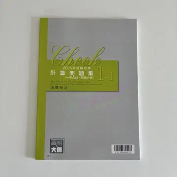 대원 소비세법 2025년 계산 문제집