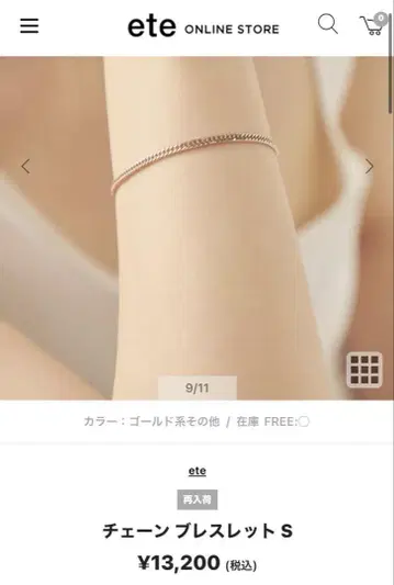 ete 체인 팔찌 S