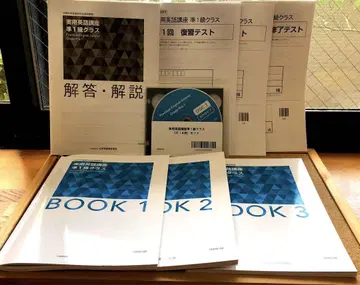 실용 영어 검정 1급 클래스 세트