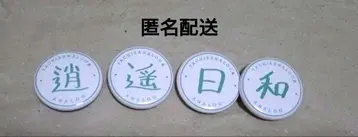 다치바나 유우타 TACHIBANA LOG 전 마그넷 가챠