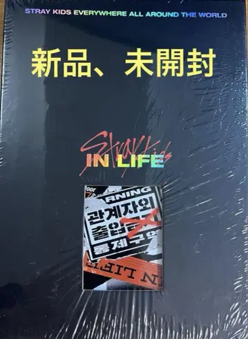 Stray Kids IN 생(IN LIFE) 한정판 판매
