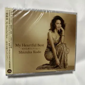 쿠도 시즈카/My Heartful Best-마쓰이 고로 컬렉션/CD