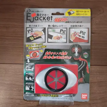 가면라이더 1호 E 자켓 반다이 빨간색 LED