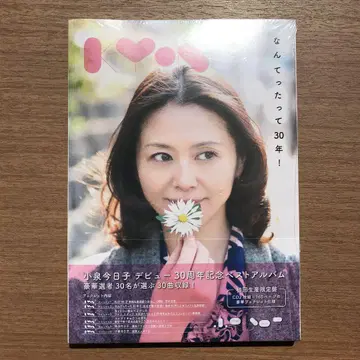 고이즈미 키요코/Kyon30 뭐니 뭐니 해도 30년!/초회 한정판/CD