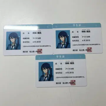 칸자키 소마 학생증 유메노사키 베니즈키