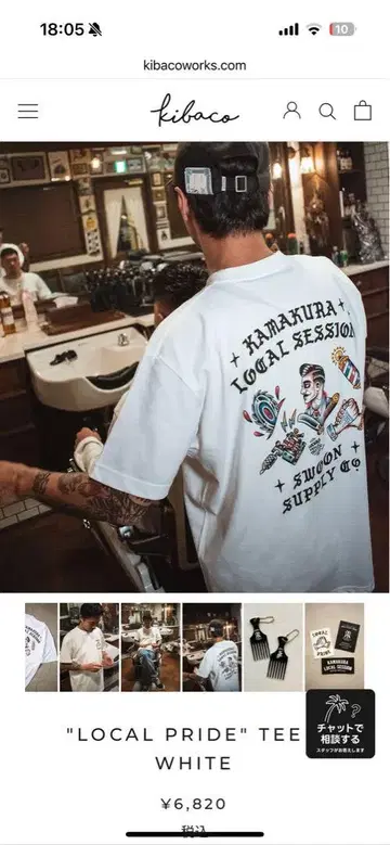 키바코 웍스 LOCAL PRIDE TEE - WHITE