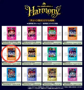 Mrs.Green Apple harmony 클리어 포스터 타입 C