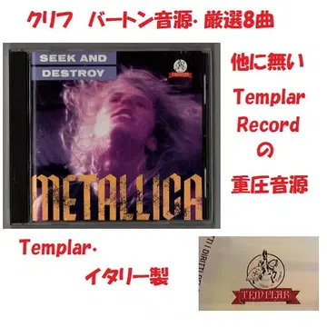 Metallica 메탈리카 / SEEK AND DESTROY