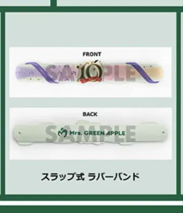미개봉 새상품 슬랩식 러버 밴드 Mrs. GREEN APPLE 10