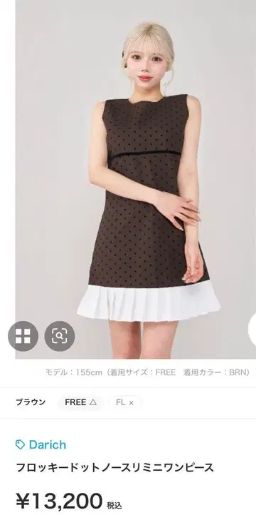 미사용 새상품 다리치 브라운드트 원피스