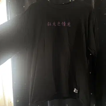 FR2 트레이닝복