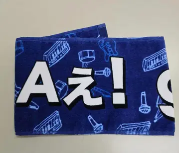 A! group 타월