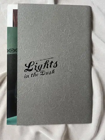 아키카우리스마키 팜플렛 마을의 아카리