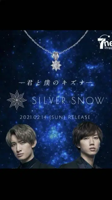 SnowMan Silver Snow 목걸이