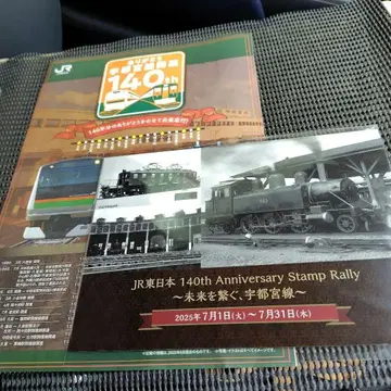 JR 동일본 140주년 스탬프 랠리
