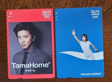 기무라 타쿠야 쿠오 카드 기사용 2장 세트