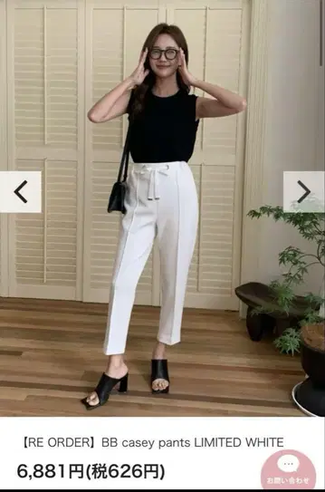 화이트 슬랙스 허리 리본 포함