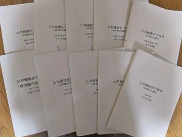도쿄 대학 SPH 기출 문제 2015년~2025년