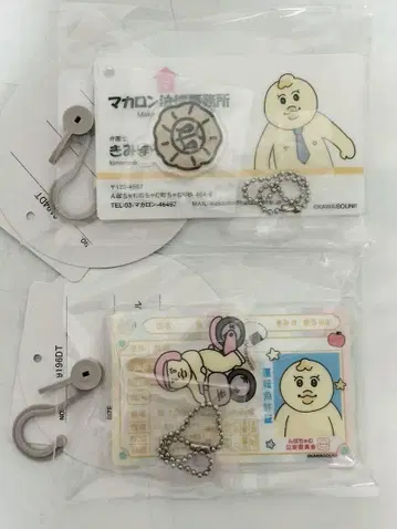넨포챠무 키미마로 아크릴 키링 2개 세트 명함 세트 면허 세트