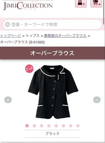 오버 블라우스 사무복