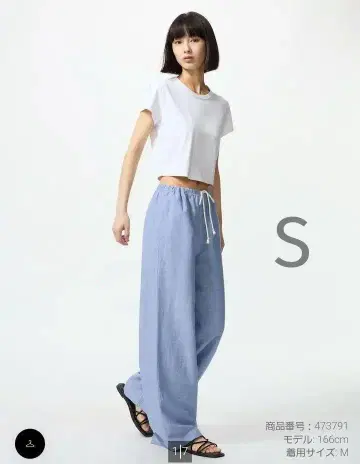 유니클로 UNIQLO 린넨 렌도 이지 팬츠 S 블루