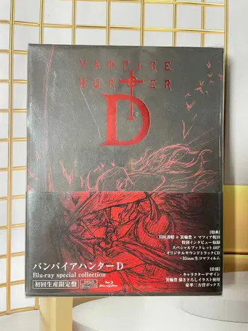 뱀파이어 헌터 D (Blu-ray) 스페셜 컬렉션/