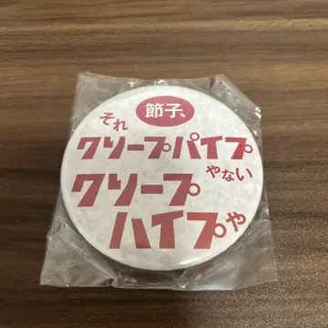 크리프하이프 캔 배치