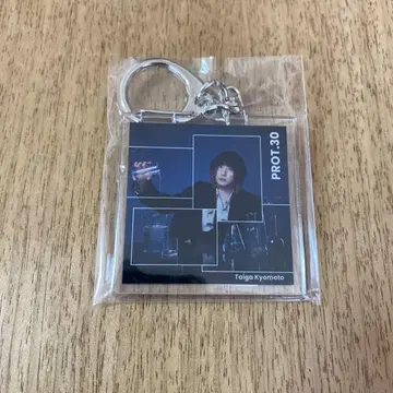 교모토 다이가 PROT.30 아크릴 키링